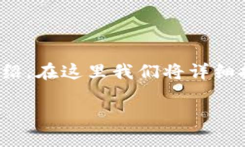 这是一个关于upay区块链钱包开发的介绍，在这里我们将详细探讨这个主题，让你对它有更深入的理解。

如何开发一款优秀的upay区块链钱包？