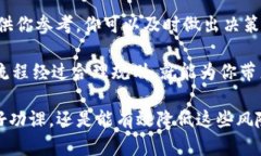 t p钱包OKT链怎么交易是一个很多用户都在关注的