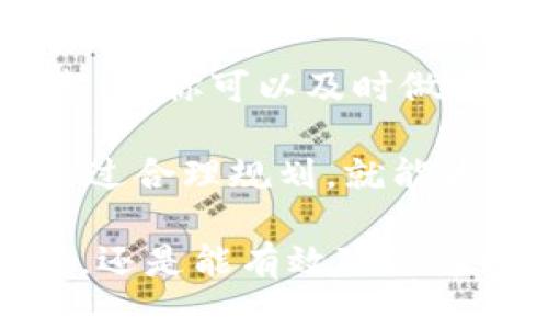 t p钱包OKT链怎么交易是一个很多用户都在关注的话题。如果你对数字货币交易、尤其是OKT链上的交易感兴趣，那么你来对地方了！在这篇文章里，我们将详细探讨如何在t p钱包中进行OKT链的交易，希望能够为你提供一些实用的帮助。

t p钱包是一款相对新的数字货币钱包，其设计不仅支持多种链上的资产，也尽量让用户的体验变得更加简单和直观。想象一下，你可能曾经在使用钱包时遇到的那些繁琐步骤，而t p钱包则努力减少了这些复杂性，展现出更友好的用户界面。那么，你究竟应该如何使用t p钱包进行OKT链的交易呢？

t p钱包, OKT链, 数字货币交易, 数字资产, 钱包使用教程/guanjianci

第一步：下载安装t p钱包

在开展任何交易之前，首先你得确保你的设备上已经安装了t p钱包。如果你还没有下载，直接去应用商店或者官网下载界面，找到适合你设备的版本。安装后，打开软件，应该会看到引导你设置钱包的界面。

安装完成后，记得设置一个安全的密码来保护你的钱包安全。同时，t p钱包也会提供一个助记词。一定要妥善保管这个助记词，它是你恢复钱包和资产的重要凭证。如果丢失了助记词，可能会导致你无法再次访问钱包里的资产哦。

第二步：创建并配置你的钱包

在你成功进入t p钱包后，你会被引导创建新钱包。在这个过程中，有些用户可能会犹豫不决，不知道该选择哪种设置。这里提醒大家尽量选择一个适合自己的选项，比如资金存放在哪里、用户对安全性和隐私的考量等等。

一旦你完成钱包的创建，可以进一步配置钱包，确保它满足你的使用习惯。比如说，你可以选择语言、背景色，甚至还可以根据个人喜好设置一些小功能，让整个使用体验更具个性化！

第三步：获取OKT资产

在OKT链上交易前，你必须首先拥有对应的OKT资产。假设你的钱包刚创建好，可能还是一片空白。这时你就需要通过其他渠道购买OKT，比如去交易所进行交易，将资产转入t p钱包。

注意，转账时一定要仔细核对地址。使用错误的地址可能导致资产永久丢失。一般来说，复制粘贴是比较安全的方式，但别忘了在复制后仔细检查一下。

第四步：进行交易

拥有了OKT资产后，你就可以进行交易了。打开t p钱包，选择“交易”选项，这是你了解市场动态、进行买卖的地方。这里需要提醒的是，请提前了解市场行情，这样可以更好地判断买卖时机。

如果你打算出售你的OKT，选择“出售”部分，输入售出数量和目标价格。然后确认交易信息，如果无误那么就可以提交交易了。交易会在一段时间内进行处理，完成后，你会收到相关通知。

同样，若是想要购买，流程也是类似。选择“购买”，输入想要购买的OKT数量和你愿意支付的价格，确认后提交交易即可。交易的实时状态你都可以在钱包中查看。

第五步：交易后管理

在交易完成后，不要以为就大功告成了。交易后，适当的资产管理也很重要，这不仅是为了保护自己的资金安全，还能帮助你在未来进行更好的投资。

通常，你应该定期检查资产组合，看恐怕自己的风险是否在可接受范围内，有没有需要调整的地方。t p钱包也提供了一些数据和图表供你参考，你可以及时做出决策。

总结，在t p钱包中进行OKT链交易是一个相对简便的过程，只需遵循基本的步骤而已。安装钱包、获取资产、进行交易、管理资产，整个流程经过合理规划，就能为你带来一个愉快的数字货币体验。当然，参与交易时保持谨慎，合理控制风险也是至关重要的。

如果你仍然有其他关于OKT链、交易或者t p钱包的问题，非常欢迎在评论区留言。风口浪尖的数字资产市场虽有其风险，但只要你做好功课，还是能有效降低这些风险，获得理想的收益！希望你在数字货币的世界里能走得更远、更稳！