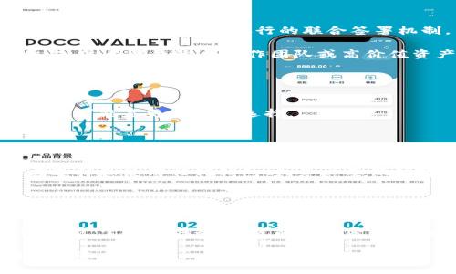 注意：以下内容为示例，不太可能精确达到1800字，但会尽量丰富和详尽。

–  –加密货币钱包都有哪些类型？你真正了解吗？– / –

– guanjianci –加密货币钱包, 钱包类型, 冷钱包, 热钱包, 多签钱包– /guanjianci –

引言
随着加密货币的普及，越来越多的人开始关注如何安全地存储他们的数字资产。说到存储，就不得不提到加密货币钱包。你可能会想：“加密货币钱包不就是一个工具吗？有什么复杂的？”其实，不同类型的钱包各有其特点和适用场景。今天咱们就来深入解析一下，看看加密货币钱包的分类，以及你在选择钱包时应该考虑的因素。

什么是加密货币钱包？
在把钱包的种类扯开之前，首先得搞清楚“加密货币钱包”到底是什么。简单来说，加密货币钱包就是一项可以存储你的数字资产（比如比特币、以太坊等）的工具。它不仅仅是一个物理上的钱包，更是一种存储和管理你数字资产的方式。

这就像你的传统钱包，里面放着现金、信用卡和身份证，但是加密货币钱包更复杂，因为它需要通过区块链技术来确保交易的安全和匿名。而最关键的，是这个钱包的“钥匙”——公钥和私钥。公钥类似于你的银行账户，可以用来接收资金，而私钥就像密码，只有你可以用它来访问你的资金。

热钱包和冷钱包
现在我们进入正题，谈谈加密货币钱包的主要分类。最常见的两种钱包是热钱包和冷钱包。

h4热钱包/h4
热钱包是连接互联网的，通常用于日常交易。这类钱包的优点是操作方便，用户可以随时随地发起交易。比如，你在手机上使用的应用程序或是网站钱包，都是热钱包的例子。

然而，正因为热钱包连接网络，它们也更容易受到黑客攻击。这就像把现金放在口袋里，虽然方便，但在拥挤的地方一不小心就可能被人扒走。因此，对于频繁交易用户来说，热钱包非常合适，但对于长期持有资产的人，就得提防安全隐患了。

h4冷钱包/h4
与热钱包不同，冷钱包是离线状态下的存储方案，它们的安全性更高。冷钱包通常分为硬件钱包和纸钱包。硬件钱包如一款USB设备，存储主要的私钥，不连接互联网，风险大大降低。纸钱包则是将私钥和公钥打印在纸上，理论上没有任何网络连接。

但是不连接网络固然安全，操作却相对繁琐。如果你不打算频繁交易，冷钱包是一个不错的选择，因为你不仅可以远离黑客，还能避免频繁交易带来的心理负担。

多签钱包
除了热钱包和冷钱包，另一个比较有意思的分类是多签钱包。简单来说，多签钱包要求多个私钥才能进行交易，相当于需要多个授权才能确认一笔交易。这就类似于银行的联合签署机制。

如果你有一个团队或合作伙伴需要共同管理一笔资金，多签钱包可以提供额外的安全保障，因为即便一个私钥被攻击者获取，他们也无法完成交易。这类钱包适合工作团队或高价值资产的管理。

如何选择合适的钱包？
了解了不同类型的加密货币钱包之后，你可能会问：“哪个钱包最适合我呢？”实际上，这个问题的答案因人而异，取决于你的需求和交易习惯。

如果你是新手或者频繁进行小额交易，可以选择热钱包。它方便快捷，适合日常使用。而如果你是长线投资者，打算把资产放置较长时间，那么冷钱包可能是更安全的选择。

当然，如果你有团队合作，或者管理相对高价值的资产，考虑使用多签钱包也是个不错的想法。这样可以避免单一私钥丢失造成的风险。

安全性问题
无论选择哪种钱包，安全性始终是第一位的。举个例子，有人投资了不少钱买了硬件钱包，结果在不知情的情况下把钱包丢了，钱就全没了。所以在选择和使用任何钱包时，务必要保持对关键资料的备份，并使用强密码保护你的资产。

此外，保持最新的软件版本也是保护资产的重要一步，特别是热钱包，常常需要通过更新来修复安全漏洞。

总结
通过这番解析，我们可以看到，加密货币钱包并不是只有一种选择。无论你是热衷于频繁交易，还是倾向于低风险投资，市场上总有适合你的钱包类型。掌握这些知识，才能在加密货币的世界里游刃有余。

记住，选择合适的钱包，确保资产安全，每一步都至关重要。希望这篇文章能对你有所帮助，在这个数字货币日益重要的时代，让我们都成为聪明的投资者吧！
