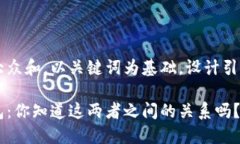 思考一个符合大众和，以关键词为基础，设计引