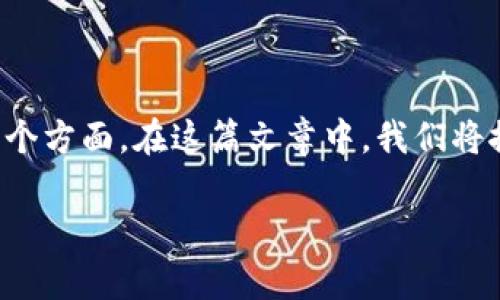 区块链钱包编码是一个引人深思的主题,因为它涉及到数字资产安全、交易透明度和用户隐私等多个方面。在这篇文章中,我们将探讨这个主题,解答一些常见的问题,并为你提供关于如何使用和理解区块链钱包编码的全面了解。
如何选择合适的区块链钱包编码?