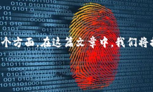 区块链钱包编码是一个引人深思的主题,因为它涉及到数字资产安全、交易透明度和用户隐私等多个方面。在这篇文章中,我们将探讨这个主题,解答一些常见的问题,并为你提供关于如何使用和理解区块链钱包编码的全面了解。
如何选择合适的区块链钱包编码?