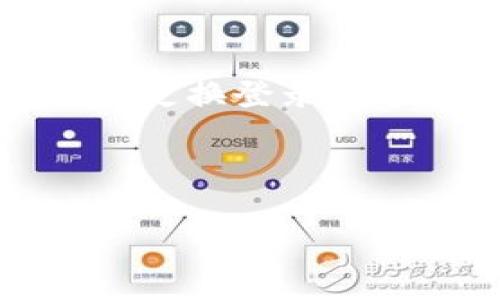t p钱包(TP Wallet)是一种越来越流行的数字钱包,用于存储和管理加密货币和其他数字资产。随着更多用户开始使用这种技术,许多人可能会遇到更换登录账号的问题。可能是因为您更换了手机,或者希望更换到另一个账户,亦或是出于安全考虑。无论是哪种原因,了解如何顺利地更换账号都是十分重要的。
在接下来的内容中,我们将为您详细介绍如何更换t p钱包的登录账号,提供详细的步骤以及一些注意事项,确保您的操作顺利无误。
你知道如何更换t p钱包的登录账号吗?
