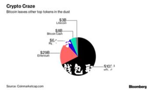 数字货币钱包名称起名字
您知道如何为数字货币钱包取一个吸引人的名字吗?