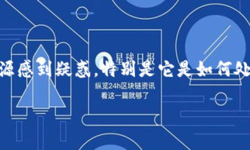 TP钱包(TokenPocket Wallet)是一个广受欢迎的多链数字钱包,它支持多种数字货币和去中心化应用的交互。在使用TP钱包时,许多人可能会对其计算资源感到疑惑,特别是它是如何处理交易、存储信息、以及确保安全性的。你可能会问:“TP钱包的计算资源到底是什么?”在这篇文章中,我们将深入探讨TP钱包的计算资源所涉及的各种方面。
TP钱包的计算资源是什么?如何提升使用体验?
