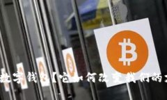 什么是行数字钱包？它如何改变我们的支付方式