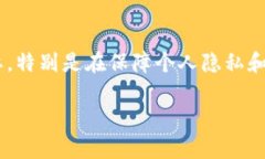 数字货币钱包如何高效查验实名？这是一个越来