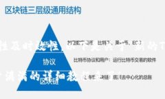 为了确保提供信息的准确性及时效性，以下是关
