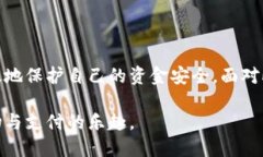 ：银行防欺诈数字钱包，如何保障你的资金安全