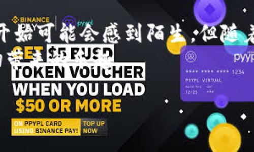 如何找到TP钱包的授权设置？这一点你知道吗？

TP钱包, 钱包授权, 移动钱包, 数字资产, 区块链技术/guanjianci

如今，随着数字资产和区块链技术的迅猛发展，越来越多的用户开始关注如何安全、便捷地管理自己的数字资产。而在这一领域中，TP钱包作为一款相对受欢迎的移动钱包，凭借其简洁的界面和实用的功能，吸引了众多用户的目光。但是，有很多用户在使用TP钱包时，常常会遇到一个小问题：授权设置应该在哪里打开呢？下面就来详细聊聊这个问题。

TP钱包是什么，有什么用处？
首先，在深入讨论授权问题之前，咱们得先认识一下TP钱包，它到底是什么。TP钱包是一款基于区块链技术的移动数字钱包，它的主要功能是帮助用户管理数字货币和资产。用户可以通过TP钱包方便地进行数字资产的存储、转账、交易等操作。
对于那些刚进入数字货币世界的朋友来说，TP钱包就像是你走进一个崭新领域的指南针，它能为你提供安全、高效的资产管理服务。可以说，在这个数字资产的世界里，TP钱包是许多用户的得力助手。

什么是授权，为什么要进行钱包授权？
接下来，我们来聊聊“授权”这个概念。简单来说，授权就是允许某个应用程序或服务访问你钱包内容的权限。在使用TP钱包时，有时你会需要授权某些操作，特别是在涉及到交易或者使用某些功能时。
这样做的目的主要是为了保护用户的资产安全。想象一下，如果没有合理的授权机制，任何人都可能随意操作你的资产，那样风险可就大了去。因此，懂得如何管理授权设置，成了每个TP钱包用户必须掌握的一门技能。

TP钱包的授权设置在哪里打开？
那么，TP钱包的授权设置到底该怎么看呢？其实，步骤并不复杂。首先，你需要打开TP钱包的应用，在主界面中，通常可以看到一个 “设置” 的选项。点击进入后，你会看到多个功能选项，而授权设置通常是在“安全”或“隐私”这一类的类别下。
具体的操作步骤如下：
ol
  li打开TP钱包应用程序。/li
  li在主界面找到“设置”选项，点击进入。/li
  li寻找“安全”或“隐私”设置选项，授权管理通常在这里。/li
  li在授权管理中，你可以看到所有已经授权的应用和权限。/li
  li根据需要，选择撤销或添加新的授权。/li
/ol
通过以上的步骤，你就可以轻松找到TP钱包的授权设置。那么，处理完授权后，如果你在使用过程中，发现某个功能无法正常使用，可能就是权限设置的问题了，此时可以重新检查授权状态。

注意事项，安全第一！
在进行授权管理时，请务必谨慎。确保你授权给可信赖的应用和服务，避免因为授权不当而导致你的资产出现危险。尤其是对于新手用户，更要多加小心。
另一个需要注意的地方是，定期检查你的授权设置。当你使用某个服务不再频繁时，可以考虑撤销它的权限，减少潜在风险。而对于需要频繁使用的服务，则要确保其权限设置恰当，以保证顺畅的使用体验。

总结与展望
总的来说，通过了解TP钱包的授权设置，你可以更加自信地管理自己的数字资产。在这个快速发展的数字化时代，掌握这种技能显得尤为必要。作为新手，虽然最开始可能会感到陌生，但随着你对TP钱包的熟悉度增加，相信你会逐渐适应并享受数字资产带来的便利。
未来，随着区块链技术的不断成熟和发展，数字钱包的功能会更加丰富，用户体验也会愈加顺畅。希望每位TP钱包的用户都能妥善管理自己的资产，享受到这一切带来的乐趣。

最后，要时刻保持对安全的警惕，合理管理你的授权设置，让你的数字资产在TP钱包中得到最好的保护！