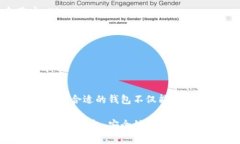 加密货币钱包有哪些是一个热门的话题，尤其是