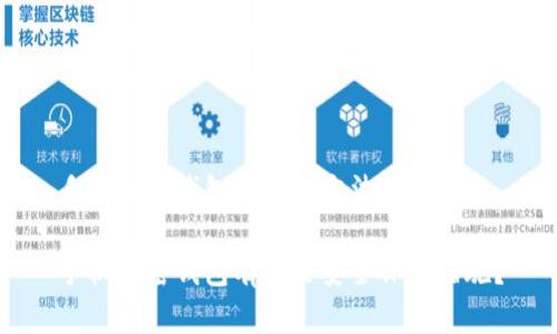 手机加密钱包有几种方法
手机加密钱包有哪些安全保护措施?
