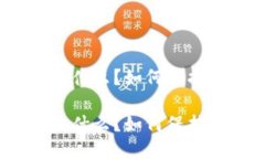 数字钱包密钥是什么？如何保护你的资产安全？