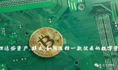 区块链数字资产APP钱包是近年来科技发展的前沿