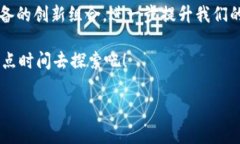 数字钱包存U盘：这是什么？我们又该如何使用？
