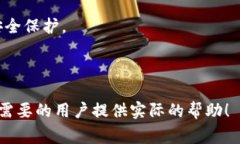 手机钱包加密怎么解除密码是许多用户在使用手