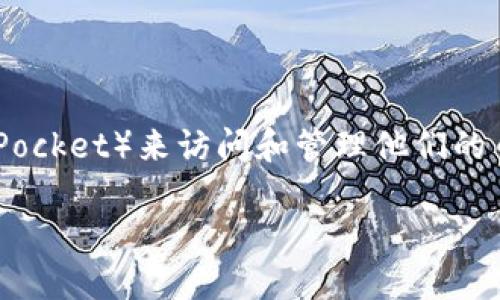 币安智能链（BSC）是一个高性能、低成本的区块链网络，与以太坊兼容，近年来备受关注。许多用户希望使用 TP钱包 （TokenPocket）来访问和管理他们的币安智能链资产。那么，如何使用 TP 钱包注册并连接到币安智能链呢？本文将一步步为你解析，实现这一目标的方法与技巧。

如何使用 TP 钱包注册并连接币安智能链？
