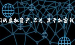 加密钱包，或者说加密货币钱包，是用于存储、