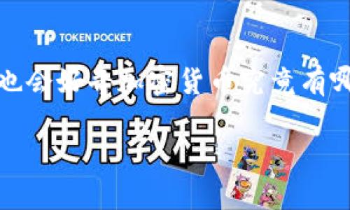 加密货币是近年来备受关注的话题，很多人开始关注它在投资和支付场景中的应用。如果你对加密货币感兴趣，或许你也会好奇加密货币究竟有哪些不同类型的钱包。为了帮助你更好地理解这个问题，接下来我会详细介绍加密货币钱包的种类以及它们各自的特点。

加密货币有哪些种类的钱包？