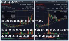   加密数字货币热钱包有什么重要性？/  加密数字