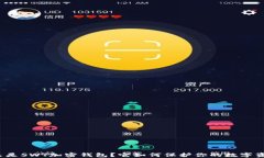 什么是SWT加密钱包？它如何保护你的数字资产？