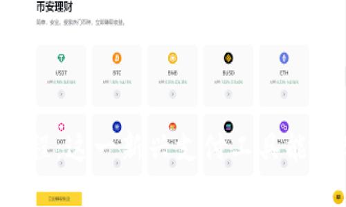 央行数字货币钱包的进程：这一新兴支付工具能否改变我们的生活方式？