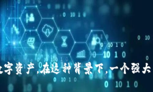 区块链钱包系统开发平台是当前数字货币和区块链技术发展的重要组成部分。随着比特币等虚拟货币的走红，越来越多的人开始关注如何安全、高效地存储和管理他们的数字资产。在这种背景下，一个强大的钱包系统平台显得尤为重要。你是否在考虑如何选择区块链钱包开发的平台，或者在寻找合适的开发解决方案？ niaoti选择区块链钱包系统开发平台的最佳策略是什么？