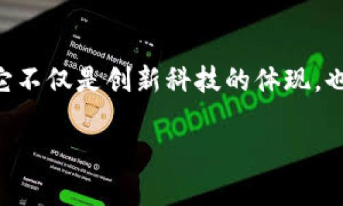 开通数字人民币钱包是现代支付技术发展的一个重要趋势。随着数字经济的崛起，越来越多的人开始关注并使用数字人民币钱包。它不仅是创新科技的体现，也是日常生活中便捷支付的一种方式。那么，什么是数字人民币钱包，它的开通流程又是怎样的呢？接下来，我们将深入探讨这一话题。

如何开通数字人民币钱包？