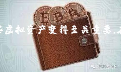 数字货币私人钱包是一个日益热门的话题，随着越来越多的人开始关注和投资数字货币，了解如何安全存储和管理这些虚拟资产变得至关重要。在这篇文章中，我们将深入探索数字货币私人钱包的概念，类型以及如何选择最适合自己的钱包。首先，让我们来看一下。

你知道如何选择最合适的数字货币私人钱包吗？