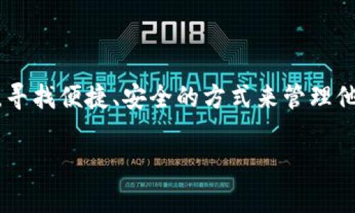 区块链单链钱包作为数字资产管理工具，近年来受到了越来越多用户的关注。许多人开始探索这个新兴的金融领域，寻找便捷、安全的方式来管理他们的虚拟资产。在这篇文章中，我们将深入探讨什么是单链钱包，它的工作原理、优势以及在区块链世界中的重要性。

什么是区块链单链钱包？你了解它的工作原理和优势吗？