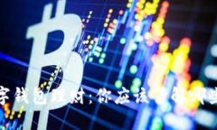 2019年数字钱包理财：你应该了解哪些关键要素？
