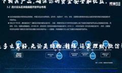 微信数字电子钱包近几年来在中国的数字支付领
