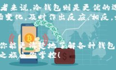 思考一个符合大众和  ulli《最全的加密货币钱包