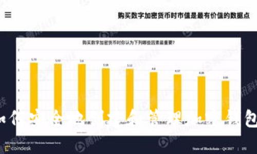 如何安全地创建和管理加密钱包？