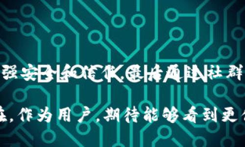 

  银行数字钱包拉新，如何吸引更多用户？ / 

关键词

 guanjianci 银行数字钱包, 用户拉新, 数字支付, 移动支付, 客户体验 /guanjianci 

引言

随着科技的飞速发展，传统银行服务正在经历一场前所未有的变革。尤其是银行数字钱包，作为一种新兴的支付方式，越来越受到用户的欢迎。然而，面对激烈的市场竞争，银行如何才能有效地拉新、吸引更多用户使用他们的数字钱包呢？在这篇文章中，我们将深入探讨这个话题，分析关键因素以及一些成功的案例。

数字钱包的崛起与用户需求

在日常生活中，消费者的购物方式和支付需求发生了显著变化。随着移动支付的普及，越来越多的人倾向于选择便捷的数字支付方式。无论是在商场刷个卡，还是通过手机支付账单，速度和安全性都成了用户最看重的要素之一。于是，许多银行纷纷推出数字钱包，试图抓住这股潮流。

对用户而言，使用数字钱包不仅可以简化交易流程，还能享受到诸如积分返现、优惠券等更多福利。但在这样的背景下，如何才能让更多用户选择你的数字钱包而不是竞争对手的，就成了一大挑战。

用户体验，锁定目标群体

首先，了解用户需求和行为是拉新的关键。市场调查显示，不同年龄段、不同收入水平的用户对数字钱包的需求各不相同。因此，银行需要精准锁定目标客户群体。

比如，对于年轻的大学生和刚步入职场的年轻人，他们普遍更注重的是便捷和潮流的体验。因此，银行在推广时可以更多地借助社交媒体，推出一些趣味性强的互动活动，来吸引这些用户的眼球。一方面，可通过用户邀请好友注册来获得奖励，增强用户的参与感；另一方面，如果能够和热门应用（如外卖、打车平台）进行联合优惠，便能进一步提升吸引力。

提升数字钱包功能，多维度满足用户需求

除了锁定目标用户，银行还需要不断提升数字钱包的功能，以满足用户越来越多的需求。如今的用户不仅仅希望进行支付，他们对于钱包的功能有着更高的期待。例如，能否实现跨境支付、投资理财、保险服务等功能，将直接影响用户对数字钱包的认可度。

在这方面，有些银行已经做得相当出色。他们的数字钱包不仅支持传统的支付功能，还增设了财富管理、信用评估等多种服务，完全可以满足用户的多样化需求。此外，引入人工智能（AI）技术，能够帮助用户了解和管理自己的消费习惯，从而促进用户的使用频率和粘性。

营造安全与信任环境，提升用户信心

在用户使用数字钱包的过程中，安全性绝对是不可忽视的一环。很多用户对网络支付的安全性存有顾虑，这直接影响了他们的使用决策。银行在拉新的过程中，必须营造一种安全和信任的环境，让用户在使用时能够高枕无忧。

银行可以通过发布安全保障政策、加强风险监测、增加技术投入等措施，来提高用户的安全感。同时，定期进行安全知识传播活动，教导用户如何保护自己的账户安全，也是增强信任感的重要方式。

借助社群营销，促进用户互相推荐

社群营销在拉新方面的效果不可小觑。有效的社群营销不仅能够提高用户的活跃度，增强用户的归属感，也能促成用户之间的互相推荐，这样不仅能够增加新用户的注册量，同时也能够提高现有用户的使用频率。

银行可以创建专属的用户社群，定期进行线上线下的活动，增强用户的参与感和相互之间的交流。此外，设计一些有趣的微信群活动，鼓励用户分享他们的使用经验，并对成功的推荐者给予奖励，从而形成良性循环。

总结与展望

在数字化快速发展的今天，银行在用户拉新上必须采取多方面的措施，才能真正吸引更多用户使用他们的数字钱包。从了解用户的需求，到提升用户体验，再到加强安全和信任，最后通过社群营销形成好的口碑，这些都是不可忽视的环节。

未来，随着技术的不断演进，数字钱包的功能也将更加丰富，这对银行来说既是机遇也是挑战。如何站在用户的角度去思考，并持续创新，才是赢得市场的关键所在。作为用户，期待能够看到更便捷、安全、实用的数字钱包服务；而作为银行，希望不断进步，为用户带来更好的体验。

这场关于银行数字钱包的革命正在展开，你准备好迎接挑战了吗？