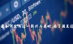 央行国际数字钱包的探讨在数字经济时代愈加热