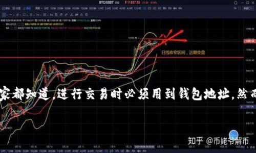 数字币钱包地址在哪是许多人在进入数字货币世界时的一个重要问题。现在，越来越多的人开始关注比特币、以太坊等数字货币，大家都知道，进行交易时必须用到钱包地址。然而，许多人对这个地址的具体位置和作用却并不太了解。那么，数字币钱包地址究竟在哪里，该怎么找到，今天我们就来深度探讨一下。

数字币钱包地址是什么？在哪里找到？