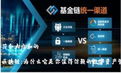 思考一个符合大众和的双子钱包区块链：为什么