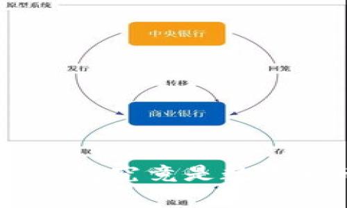 Gopay钱包究竟是数字货币吗？