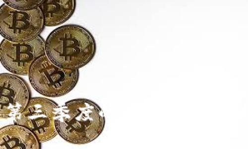 数字钱包在2023年第三季度的演变与未来趋势：你准备好了吗？