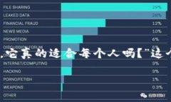 区块链硬钱包是一个越来越热门的话题，并且在
