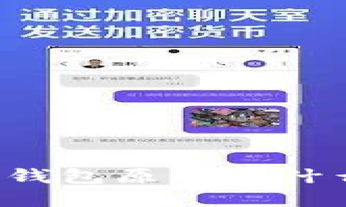 区块链钱包原理是什么意思？