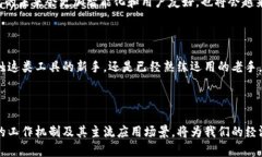 数字钱包系统是当今电子支付领域的重要组成部