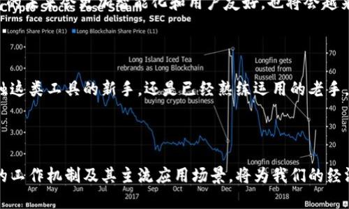 数字钱包系统是当今电子支付领域的重要组成部分，它为用户提供了一种便捷、安全的管理和使用资金的方式。近年来，随着移动支付和在线购物的普及，数字钱包的使用也越来越普遍。那么，数字钱包系统到底是什么？它有什么功能与优势？我们又该如何选择适合自己的数字钱包？让我们一同探讨这一热门话题。

什么是数字钱包系统？

简单来说，数字钱包系统是一种利用电子设备（如智能手机、平板电脑或计算机）来存储和管理用户的支付信息、银行卡、信用卡和其他资金的信息。用户可以通过数字钱包轻松进行在线支付、转账，以及查看交易记录等功能。

与传统的实体钱包不同，数字钱包不仅仅是储存现金的工具。它不仅可以存储金钱，还可以记录各种交易信息，甚至可以存储线上购物的优惠卷、积分等，让用户的消费经历变得更为便捷。

数字钱包的工作原理

那数字钱包是如何工作呢？其实，数字钱包主要是依赖于一系列技术和系统来实现资金的转移和管理。大致可以分为以下几个步骤：

ol
    li用户注册：用户需要下载相应的数字钱包应用并完成注册，通常需要提供一些个人信息以及绑定银行卡或信用卡。/li
    li信息加密：为了保护用户的财务信息，数字钱包会将所有敏感数据加密存储，确保信息安全。/li
    li支付过程：在进行购买时，用户可以选择使用数字钱包支付，通过扫描二维码、NFC（近场通信）或者输入密码等方式完成交易。/li
    li发送与接收资金：用户可以在钱包中相互转账，甚至支付账单、购买商品等，用起来十分方便。/li
/ol

数字钱包的功能

如今市场上的数字钱包种类繁多，各具特色，但大多数数字钱包都会提供以下几项基本功能：

ul
    li在线支付：用户可以在支持数字钱包的商家进行线下或线上支付，无需使用现金或实体卡。/li
    li转账与收款：即使是在朋友之间，用户也可以通过数字钱包轻松转账，避免了找零和小额现金带来的困扰。/li
    li交易记录查询：为了方便管理财务，用户可以通过数字钱包查看自己的交易记录，了解消费情况。/li
    li优惠和积分管理：一些数字钱包还会提供优惠券和积分管理功能，帮助用户在消费时享受更大的优惠。/li
/ul

数字钱包的优势

那么，数字钱包为何会得到如此广泛的欢迎呢？这主要得益于它的多个优势：

ul
    li安全性：数字钱包使用加密技术和多重身份验证，能够有效保护用户的资金和个人信息免受盗窃或欺诈。/li
    li便捷性：无论是在商店购物，还是在网上购物，用户只需掏出手机就可以完成支付，省去了带现金和找零的麻烦。/li
    li快速度：与传统支付方式相比，数字钱包的支付速度更快，几乎可以在一瞬间完成交易。/li
    li开通方便：大多数数字钱包的注册和使用门槛较低，用户只需下载应用、注册并绑定银行卡即可使用。/li
/ul

如何选择适合自己的数字钱包？

在琳琅满目的数字钱包中，如何选择一款合适的呢？以下几点建议可以帮助你更好地做出决策：

ol
    li查看安全性：选择具备良好安全防护措施和用户评价的数字钱包，确保资金安全。/li
    li功能需求：明确自己对数字钱包的需求，选择功能匹配的产品，比如在线支付、转账、积分管理等。/li
    li用户体验：关注使用界面的友好性和操作的方便性，选择自己感到舒适的数字钱包。/li
    li商家支持：了解所选数字钱包的商家合作情况，确保在购物时能够使用。/li
/ol

数字钱包的未来发展

展望未来，数字钱包的发展前景还是相当可观的。随着技术的不断完善以及越来越多的人接受数字化生活方式，数字钱包的市场需求必然会不断扩大。在这一过程中，人工智能、区块链等新技术的应用，将进一步提升数字钱包的安全性和功能丰富性。

此外，数字钱包与传统银行、金融服务的融合也将成为趋势，可能会促进更为便捷的支付体验和个性化的金融服务。综合来看，数字钱包的未来会更加智能化和用户友好，也将会越来越深度地融入我们日常生活的方方面面。

总结

总而言之，数字钱包系统不仅为我们的支付方式带来了革命性的变化，更为我们提供了前所未有的便捷与安全体验。无论你是初次接触这类工具的新手，还是已经熟练运用的老手，都可以从中获取许多帮助。未来，随着技术的不断发展，数字钱包无疑会更加完美，彻底改变我们的财务管理和消费方式。

数字钱包, 在线支付, 安全性, 功能需求, 用户体验/guanjianci

数字钱包系统的研究正处在不断深化的阶段，人们的需求促进了这一领域的多元化发展。在即将到来的数字经济时代，了解数字钱包的工作机制及其主流应用场景，将为我们的经济活动提供重要帮助。希望通过以上细致的分析，能够帮助你更好地理解数字钱包的世界，为你的日常生活增添便利和乐趣。