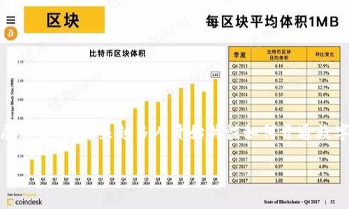 数字人民币钱包，也被称为数字人名币钱包，是为了配合中国数字货币的推广而推出的一种新型电子支付工具。近年来，随着数字货币的发展和普及，越来越多人开始关注如何开通数字人名币钱包。如果你对这个话题感兴趣，那么本文将为你详细介绍如何开通数字人民币钱包的整个过程，以及相关的注意事项和使用技巧。

如何轻松开通数字人民币钱包？