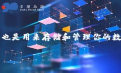 数字货币钱包怎么收钱是一个越来越多人关心的