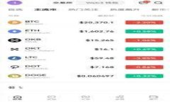 如何选择适合自己的区块链数字钱包App？