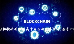 pi币数字钱包是随着新兴数字货币市场的发展而逐