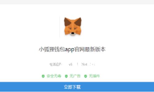 有假的数字币钱包吗

数字币钱包, 假钱包, 诈骗, 区块链, 数字货币/guanjianci

数字币钱包的普及使得越来越多的人开始接触到辅助他们交易、存储和管理数字货币的工具。但问题来了，这些钱包有真的，也有假的。不少人可能会问：假钱包到底是如何存在的呢？我们又该如何识别和避免这些虚假的钱包呢？今天就来聊聊这方面的内容。

1. 什么是数字币钱包？

在了解假钱包之前，我们得首先弄清楚什么是数字币钱包。简单来说，数字币钱包是一种软件应用程序，让用户能够存储和管理他们的数字货币。它提供了一个地址，用于接收和发送数字货币。就像你有一个银行账户，而这个账户的号码就是你钱包的地址。用户可以通过钱包安排交易，转账，甚至查看他们的资产情况。

2. 假钱包的常见类型

随着数字货币的火热，大量的虚假数字币钱包也如雨后春笋般冒出。这些假钱包的形态多种多样，常见的有以下几种：

ul
    li模拟钱包：一些假钱包，会以正规钱包的名义出现，甚至会模仿一些知名钱包的界面。功能上可能也看似正常，但一旦用户存入货币，就会发现一切都是骗局。/li
    li钓鱼网站：一些诈骗者通过创建假网站，诱导用户输入他们的私钥或密码。一旦用户上了当，他们的资产就会被彻底盗走。/li
    li虚假应用：在手机应用商店中，有些看似正常的钱包应用，实际上是黑客打造的恶意软件。这些应用不仅能窃取资产，还可能会将用户的信息泄露。/li
/ul

3. 如何识别假钱包？

识别假钱包不是一件容易的事，但并不是不可能。以下是几个可行的方法，帮助用户保护自己的资产：

ul
    li查看官方网站：在下载任何钱包之前，务必首先确认该钱包的官方网站。很多假钱包往往没有正式的网站，或者官网的域名和正版差别不大。/li
    li用户评价和反馈：查看其他用户的评价和反馈，尤其是在社交媒体和专业论坛上。负面的评论可以帮助你识别潜在的风险。/li
    li确保安全性：大多数正品钱包都会提供多重身份验证的功能。假钱包往往不会提供这种额外的安全保障。/li
    li注意更新：正规钱包应用会定期更新，以应对安全漏洞和用户需求的变化。如果一个钱包长时间没有更新，就要小心了。/li
/ul

4. 假钱包的风险和后果

使用假钱包的风险可想而知。首先，你的数字资产一旦存入假钱包，就可能永远无法取回。想象一下，你辛苦赚来的数字货币，就在几分钟内化为乌有，这种感觉真是让人心痛。

其次，一些假钱包不仅会盗取用户的资产，还可能会感染用户的设备。恶意软件会在不知情的情况下窃取你的信息，无论是银行卡资料，还是私人聊天记录，甚至是购物习惯，都会被监控。一旦信息泄露，后果将不堪设想。

5. 遇到假钱包该如何处理？

一旦你确定自己遭遇了假钱包，首先需要保持冷静。尽量不要慌张，取回资产可能会很困难，但还是要采取行动：

ul
    li立即停止使用：首先要停止所有与该钱包相关的操作，包括转账、交易等。保护剩余的数字资产。/li
    li更改密码：如果你在假钱包中使用了与其他账户相同的密码，赶紧更改那些账户的密码。/li
    li报告给相关机构：将假钱包的信息报告给区块链社区或相关机构，以便其他用户得到警告和提醒。/li
/ul

6. 如何保护自己免受假钱包侵害？

在这个数字化的时代，保护自己免受假钱包的侵害至关重要。这里分享一些有效的防护措施：

ul
    li定期更新知识：数字货币的世界发展迅速，新技术和新骗局层出不穷。定期关注行业动态，了解最新的诈骗手法。/li
    li使用硬件钱包：如果你是大额投资者，可以考虑使用硬件钱包来存储你的数字资产。硬件钱包是物理设备，不容易受到网络攻击。/li
    li多样化投资：不要将所有资产放在一个钱包中。分散投资有助于降低风险。/li
/ul

7. 合法钱包的推荐

当然，在了解假钱包的同时，也要了解哪些是安全且可信的数字币钱包。以下是一些市场上较受欢迎的合法钱包：

ul
    liLedger Nano X：这是一款硬件钱包，支持多个数字货币，并且具有很高的安全性和便携性。/li
    liExodus：这是一款用户友好的软件钱包，界面美观易用，适合初学者。/li
    liCoinbase Wallet：Coinbase是一个知名的a href=